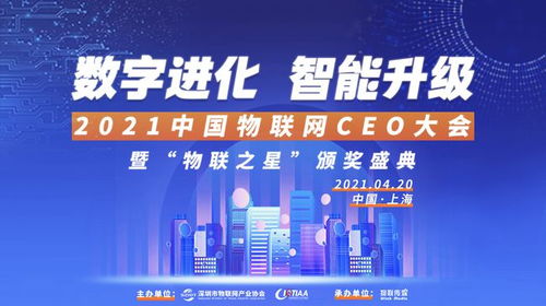 物联网技术应用全新起飞 万物互联点亮智慧生活——一零迅物联网创新技术惊艳全场